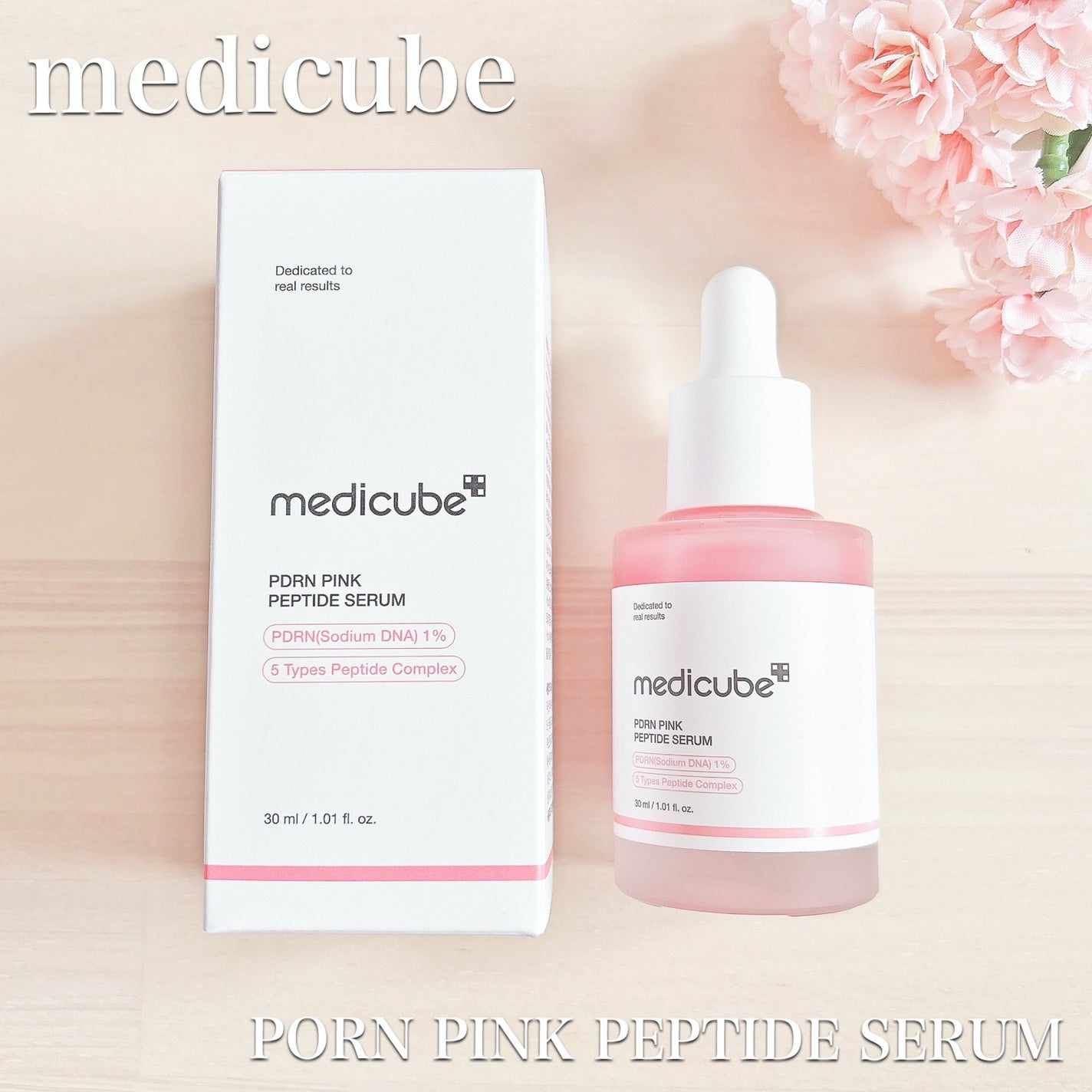 PDRNピンクアンプル PDRN 10,000ppm配合/MEDICUBE/美容液を使ったクチコミ(1枚目)