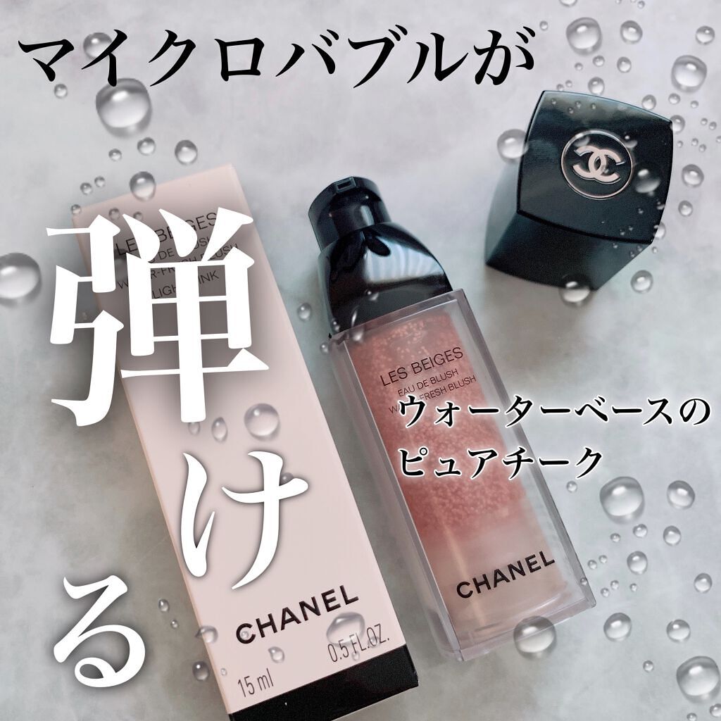 レ ベージュ オー ドゥ ブラッシュ/CHANEL/リキッドチークを使ったクチコミ(1枚目)