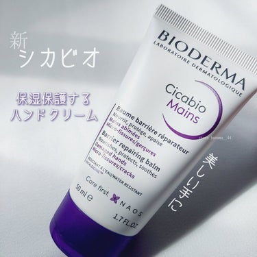 🔖ビオデルマから新登場の《シカビオ》シリーズ

【BIODERMA】
▼リペア ハンドクリーム

*=======*=======*======*======*======*

‪✎ ポイント
  ﹋﹋﹋﹋﹋
︎︎︎︎☑︎  バームタイプのハンドクリーム
︎︎︎︎︎︎︎︎︎︎☑︎  外的ストレスから守り、乾燥による手荒れを防ぐ
︎︎︎︎︎︎☑︎  シカ成分配合、敏感肌さんに
︎︎︎︎☑︎  独自処方『アンタルジシン』…保湿＆保護
︎︎︎︎︎︎☑︎  ヒアルロン酸Naやシア脂などの保湿成分配合
︎︎︎︎︎︎☑︎  無香料･無着色･ｴﾁﾙｱﾙｺ-ﾙ無添加･防腐剤無添加

‪✎ 値段 / 内容量
  ﹋﹋﹋﹋﹋﹋﹋
︎︎︎☑︎ 1,485円(税込) / 50mL

*=======*=======*======*======*======*


■ テクスチャーについて

白色で、バームタイプ
とろけるように伸ばしやすい！
香りは特になし ✓


■ 使用感について

膜がかったように 保湿されてる感👏
ベタつきにくいのに、高保湿・高密着でした

1ヶ月じっくり使用しました。
すっと透明感ある手になった気が︎ 𓈒♡‪

私の感覚では 1回手を洗っても潤い続く…！
乾燥しがちなこれからの時期に手放せない✧︎


■ 終わりに

荒れがちな手を やさしく保湿＆保護したい方に🤍

〰

こちらは
BIODERMA様 @bioderma_japon よりいただきました。
ありがとうございます🧸💘

#BIODERMA #ビオデルマ
#シカビオリペアハンドクリーム
#シカビオ #リペアハンドクリーム
#ハンドケア #ハンドクリーム
#新作コスメ報告会

𓍯 ‬┈┈┈┈┈┈┈┈┈┈
𝕀𝕟𝕤𝕥𝕒𝕘𝕣𝕒𝕞 ▹▸ @choco_banana__44の画像 その0