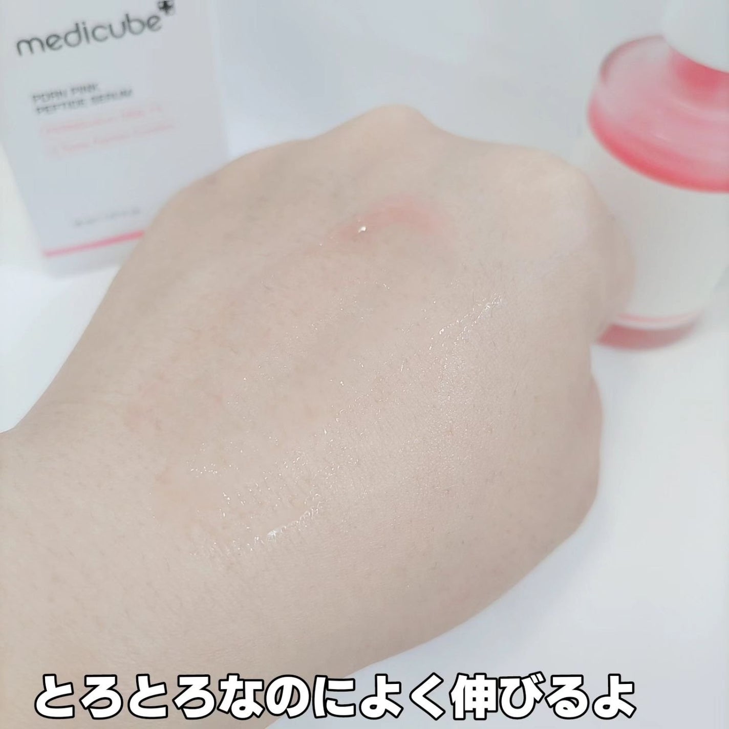 PDRNピンクアンプル PDRN 10,000ppm配合/MEDICUBE/美容液を使ったクチコミ(5枚目)