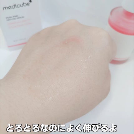 PDRNピンクアンプル PDRN 10,000ppm配合/MEDICUBE/美容液を使ったクチコミ(5枚目)