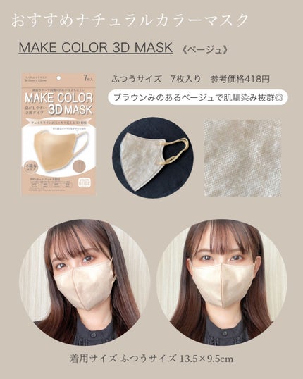 超快適マスク SMART COLOR/ユニ・チャーム/マスクを使ったクチコミ(5枚目)