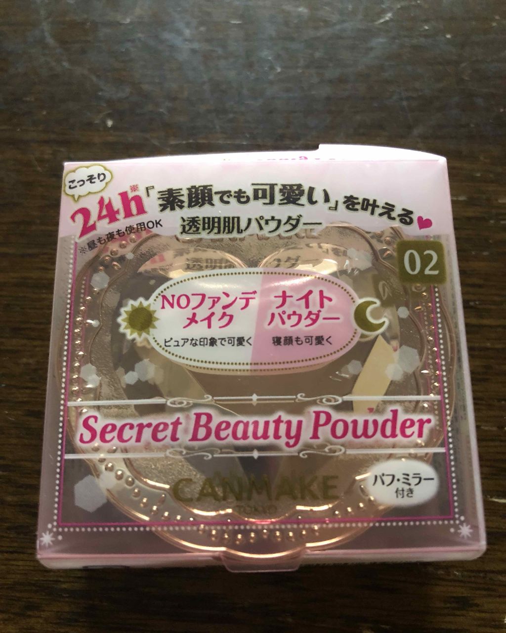 シークレットビューティーパウダー/キャンメイク/プレストパウダーを使ったクチコミ(1枚目)