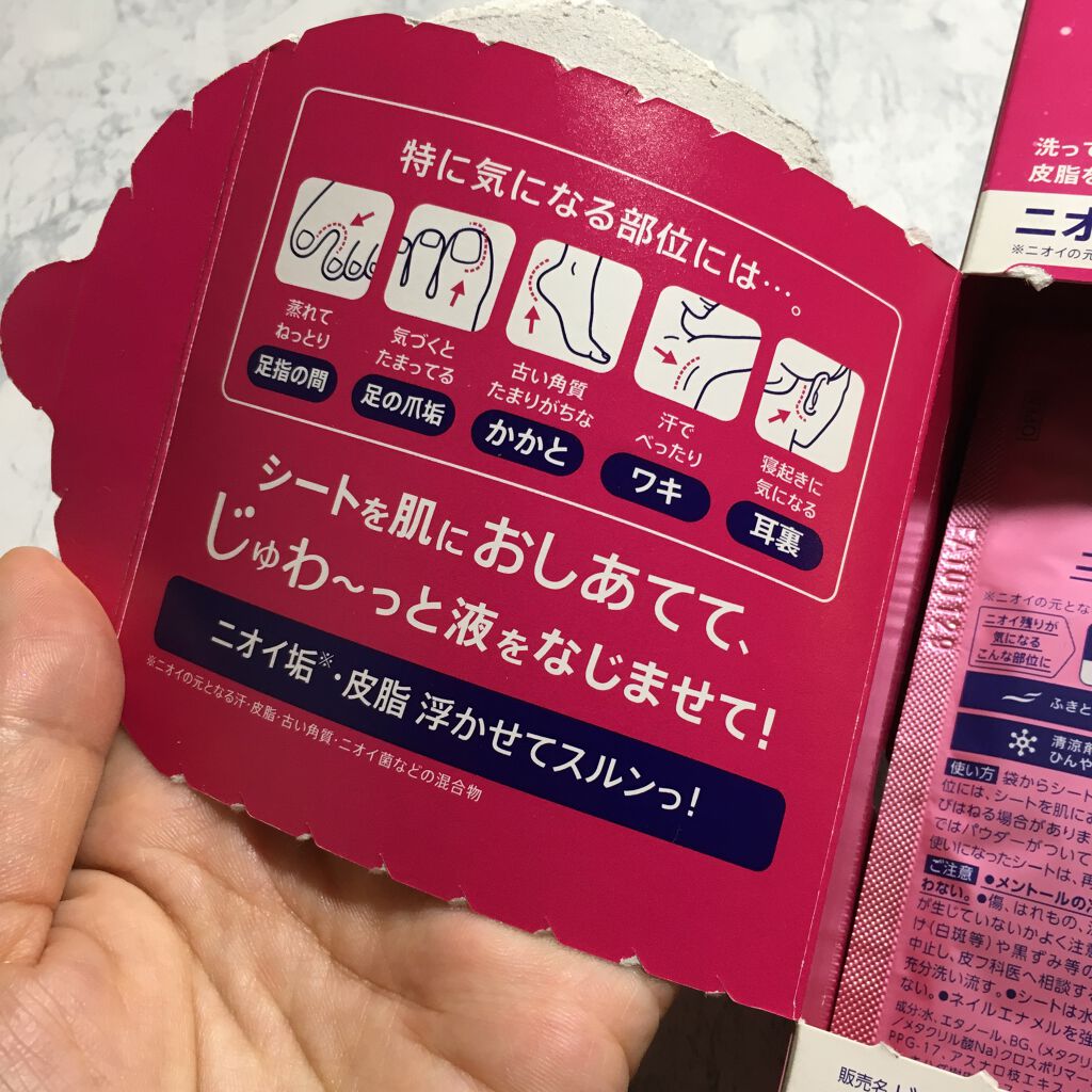 ビオレZ ディープクリアシート ハーブミントの香り/ビオレ/ボディシートを使ったクチコミ(3枚目)