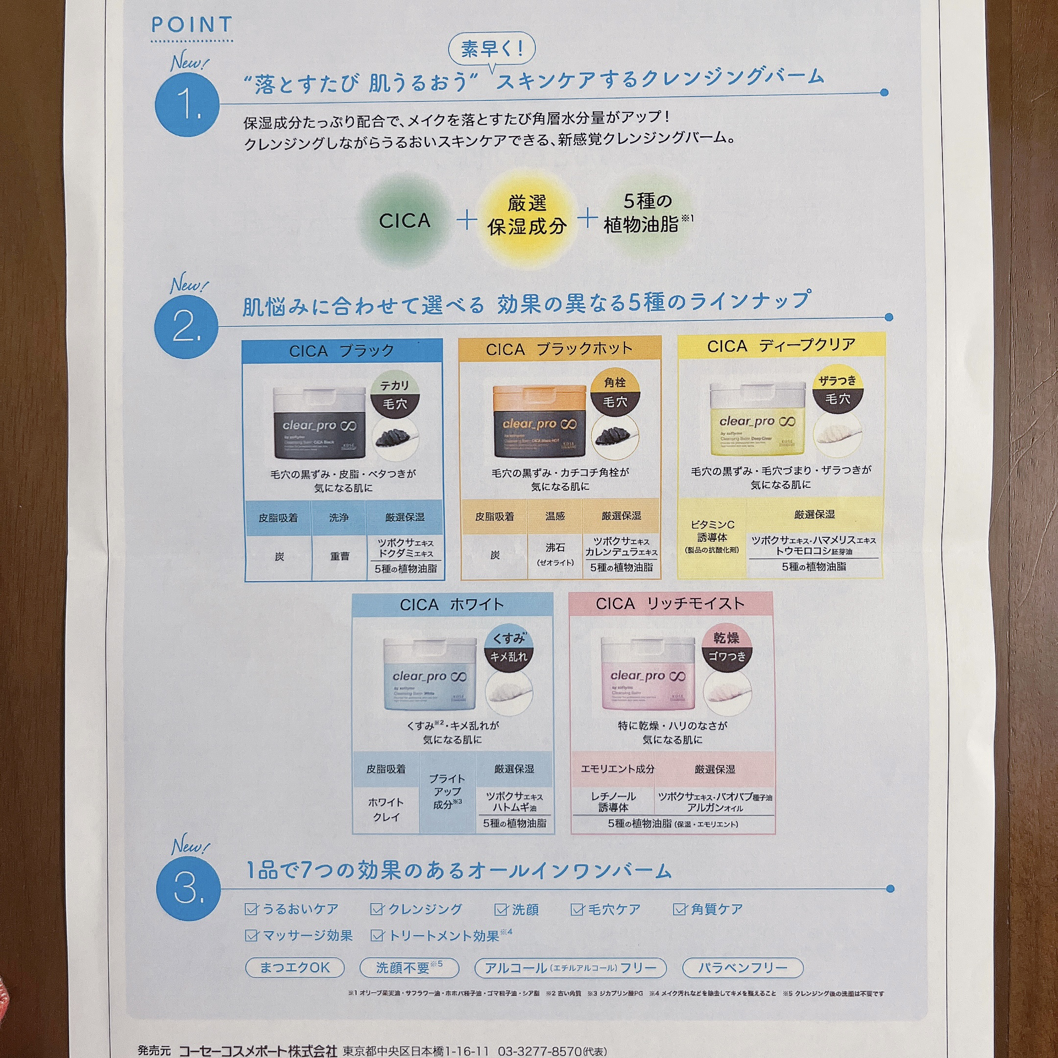 ソフティモ クリアプロ クレンジングバーム CICAブラック ホット/ソフティモ/クレンジングバームを使ったクチコミ（3枚目）