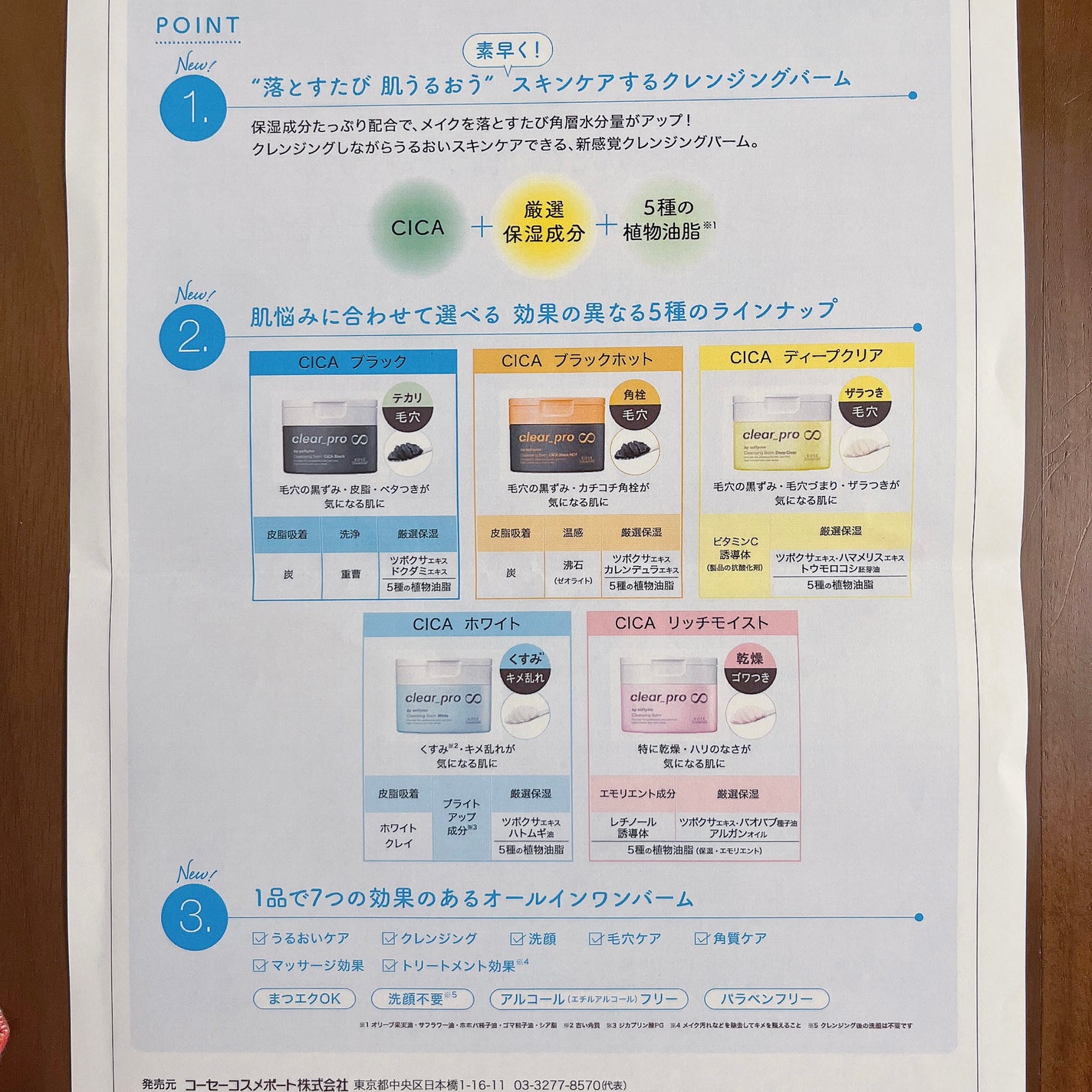 ソフティモ クリアプロ クレンジングバーム CICA ブラック/ソフティモ/クレンジングバームを使ったクチコミ(3枚目)