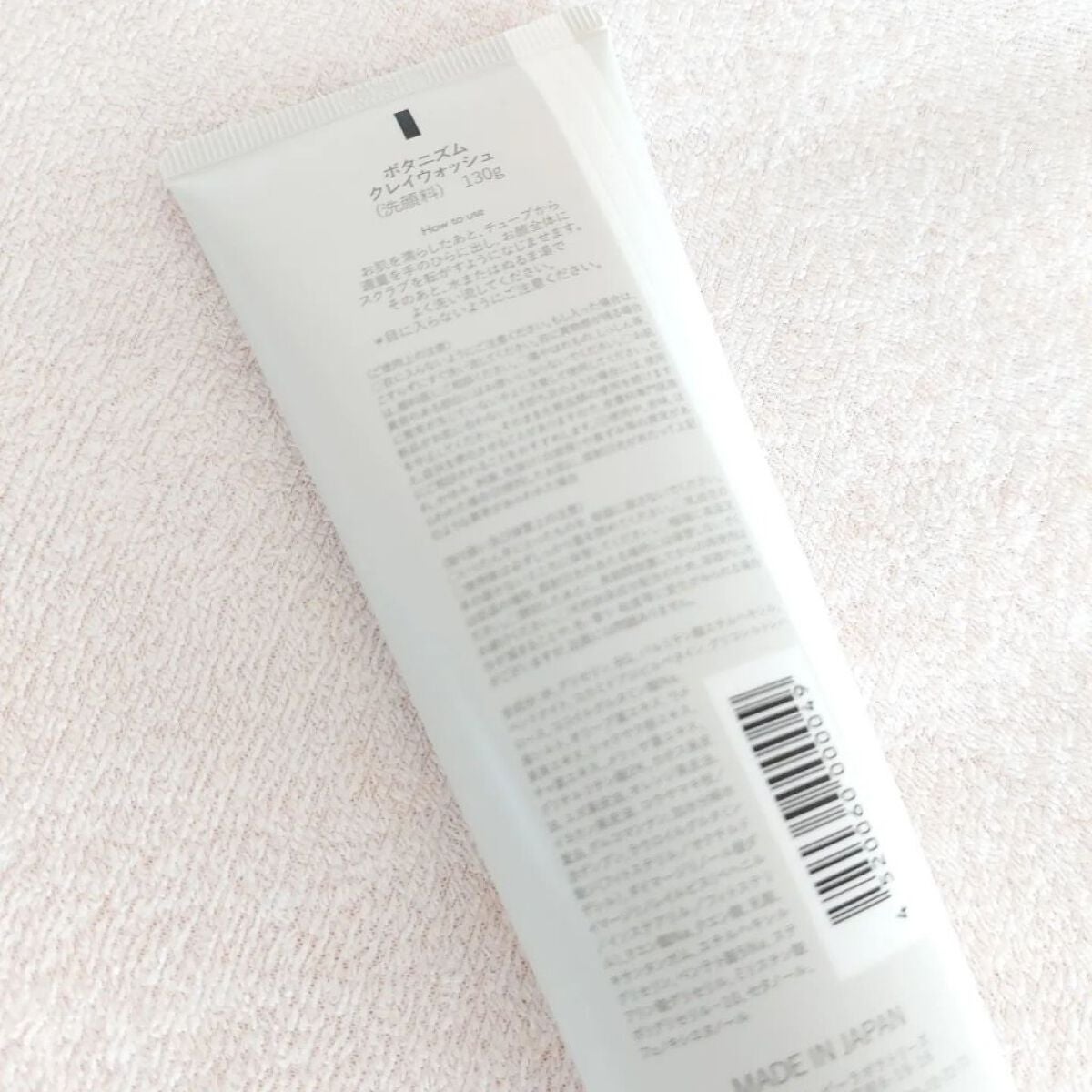 クレイウォッシュ/ボタニズム /洗顔フォームを使ったクチコミ(2枚目)