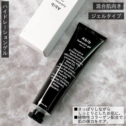 HYDRATION GEL WATER TUBE/Abib /フェイスクリームを使ったクチコミ(1枚目)