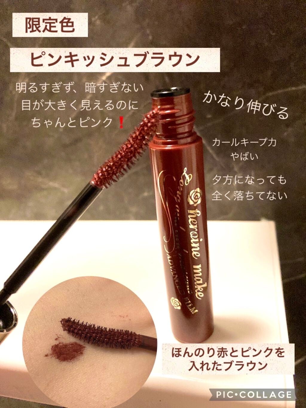 ロング&カールマスカラ アドバンストフィルム/ヒロインメイク/マスカラを使ったクチコミ(5枚目)