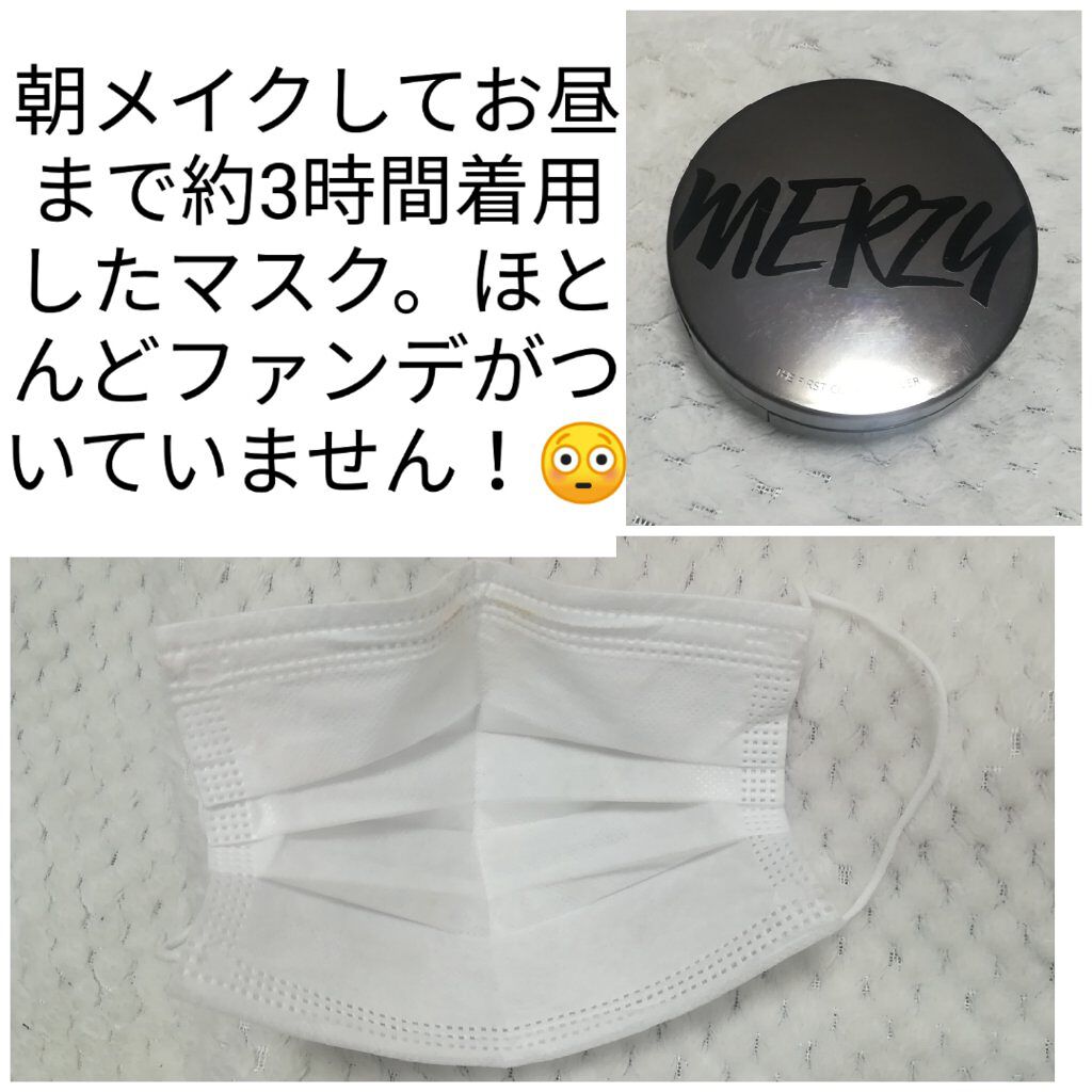 THE FIRST CUSHION COVER/MERZY/クッションファンデーションを使ったクチコミ(2枚目)