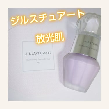 ジルスチュアート　イルミネイティング セラムプライマー 02 aurora lavender/JILL STUART/化粧下地の画像