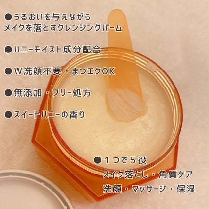 &honey クレンジングバーム モイスト/&honey/クレンジングバームを使ったクチコミ(2枚目)