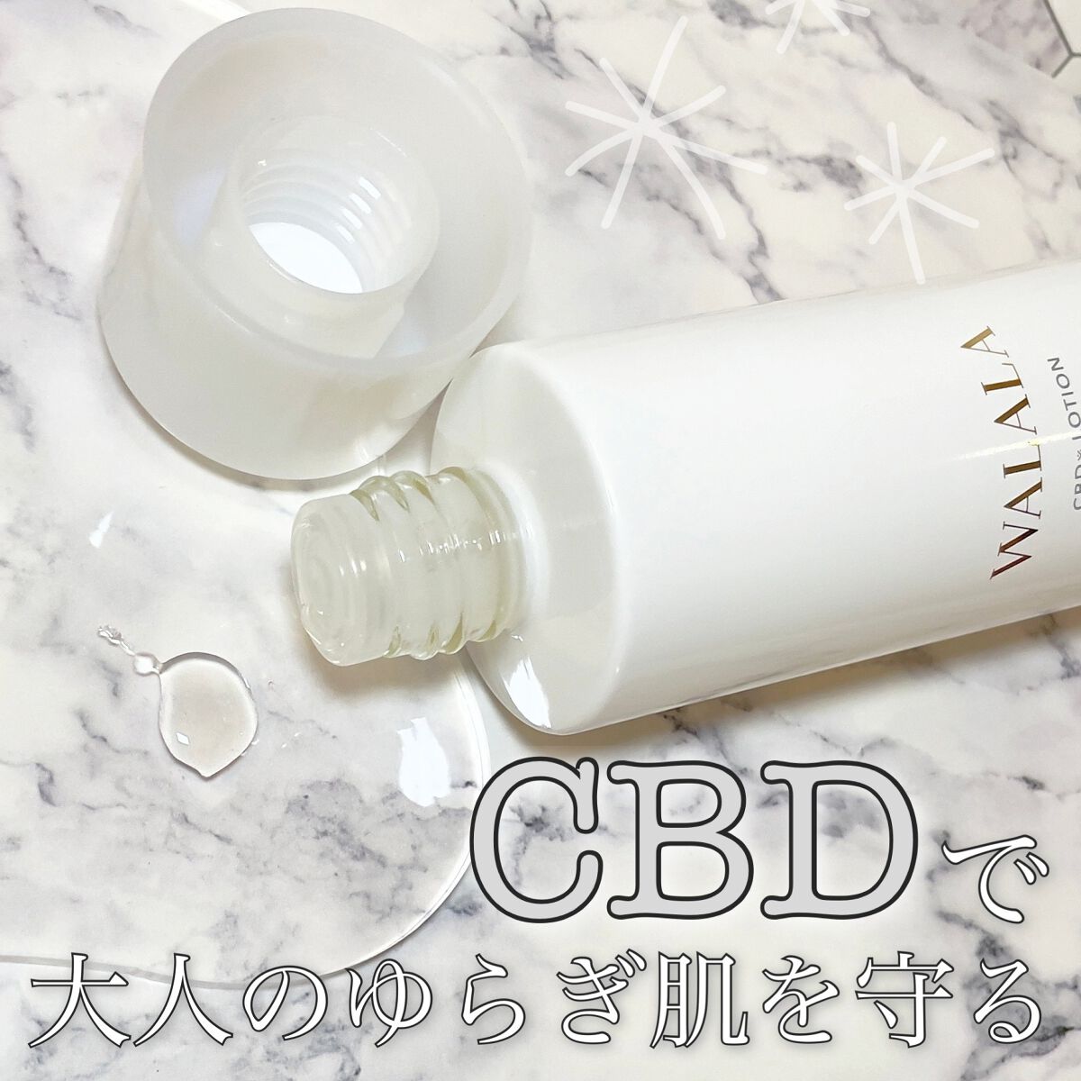 CBD モイストリペアローション/WALALA/化粧水を使ったクチコミ（1枚目）