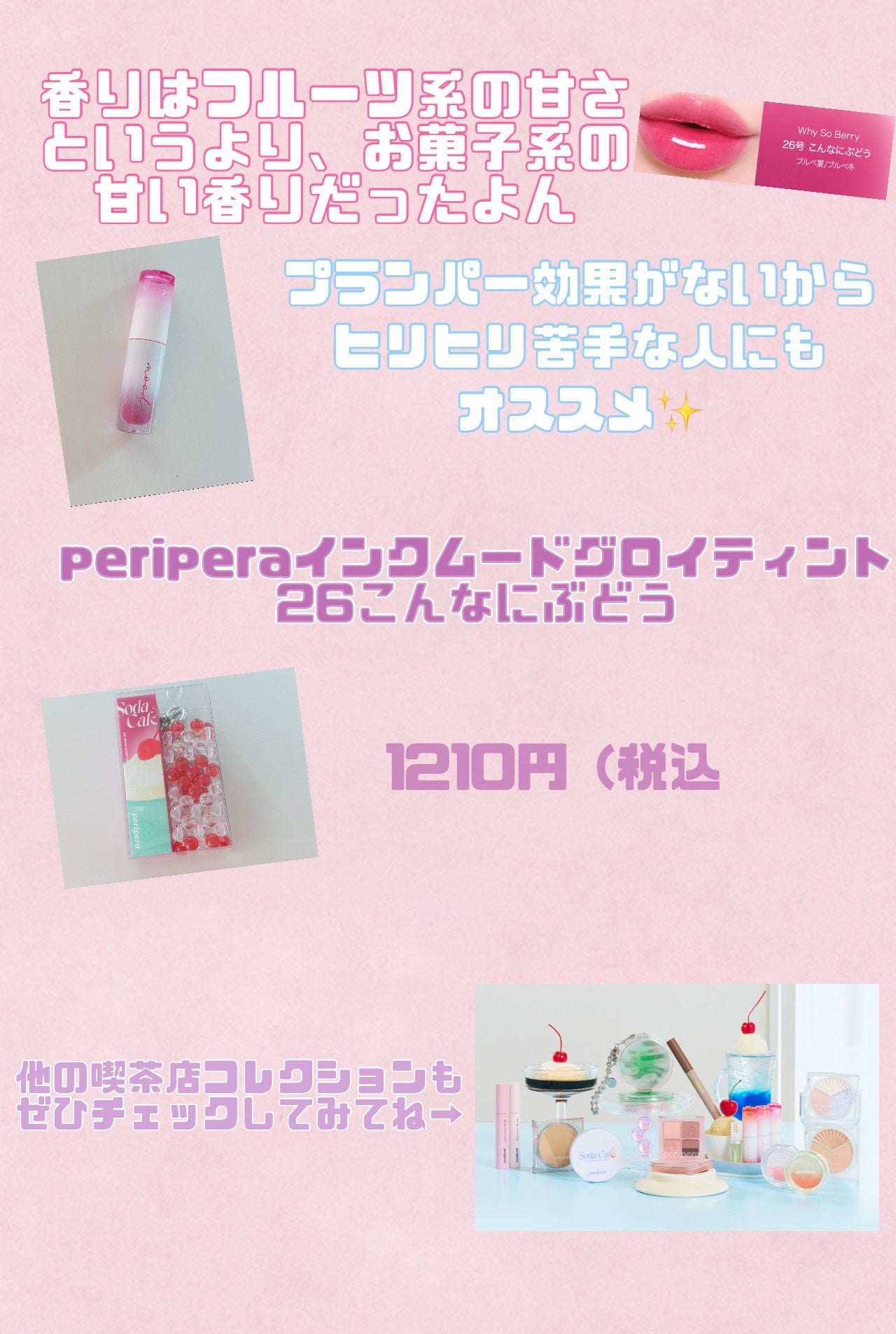 インク ムード グロイ ティント/PERIPERA/リップティントを使ったクチコミ(4枚目)