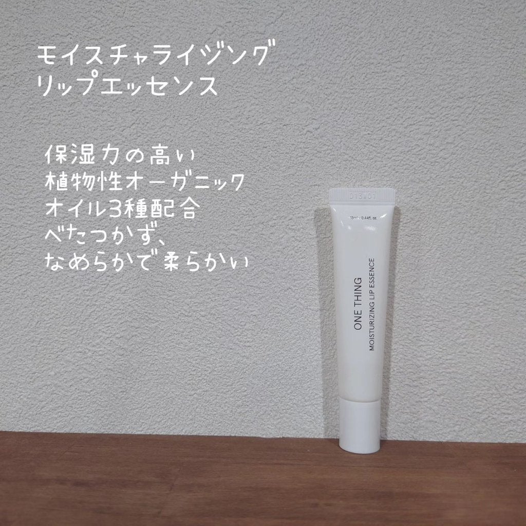 ツボクサ化粧水/ONE THING/化粧水を使ったクチコミ(8枚目)