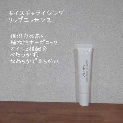ツボクサ化粧水/ONE THING/化粧水を使ったクチコミ(8枚目)