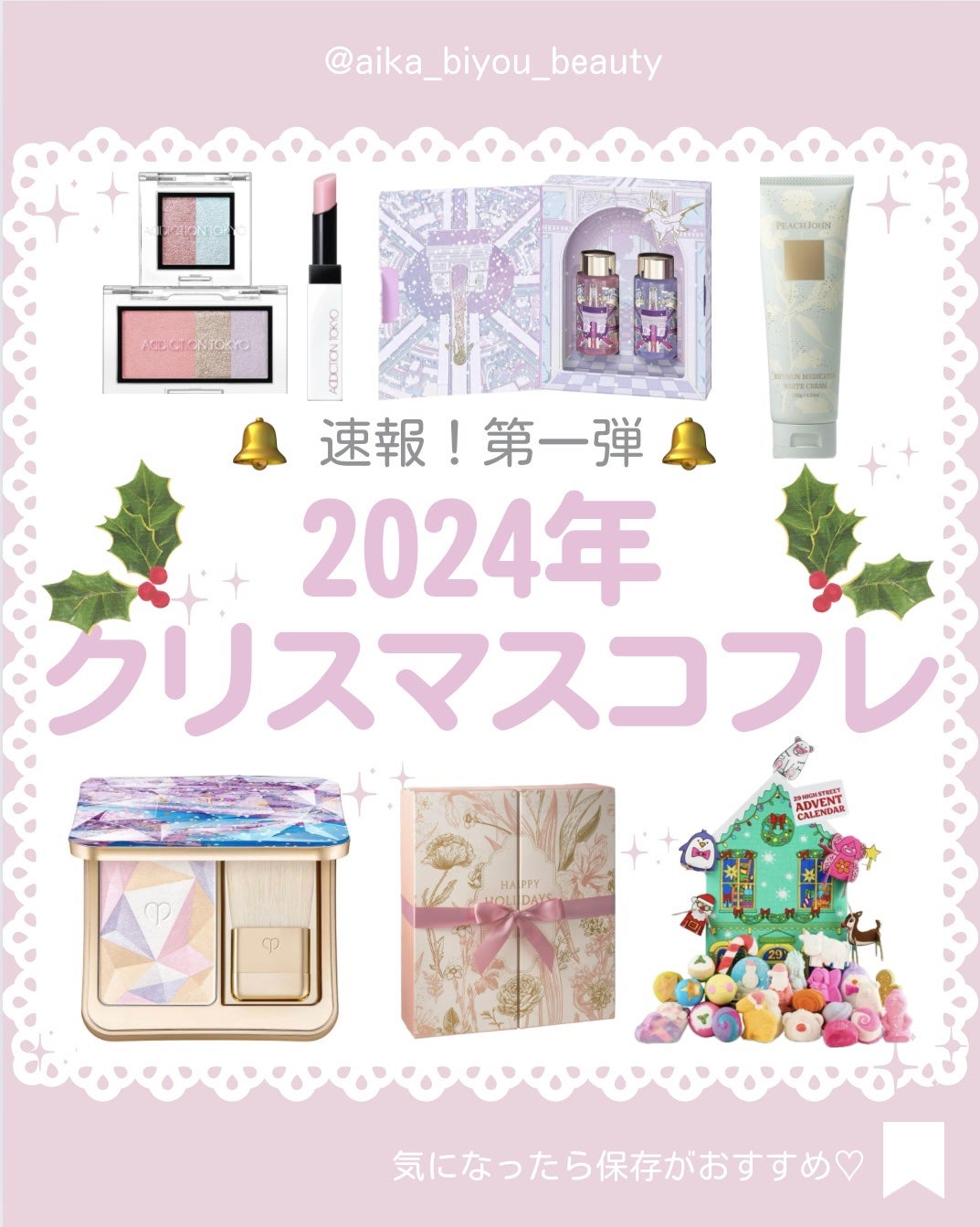 あいか on LIPS 「【🔖保存必須】こんにちは♡あいかです🐩🎀(@aika_biyo..」(1枚目)