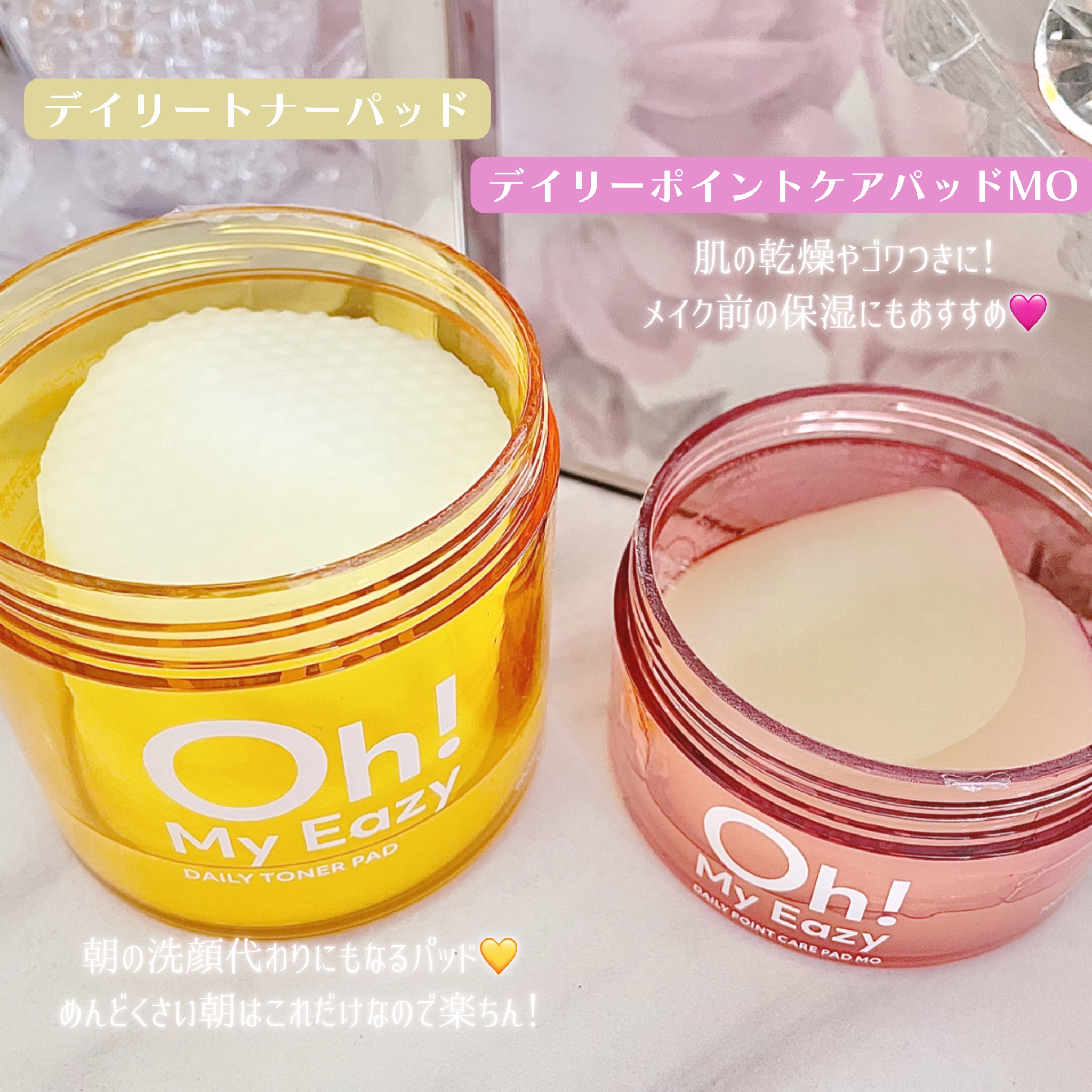 オーマイイージー デイリートナーパッド/ウテナ/トナーパッドを使ったクチコミ（3枚目）