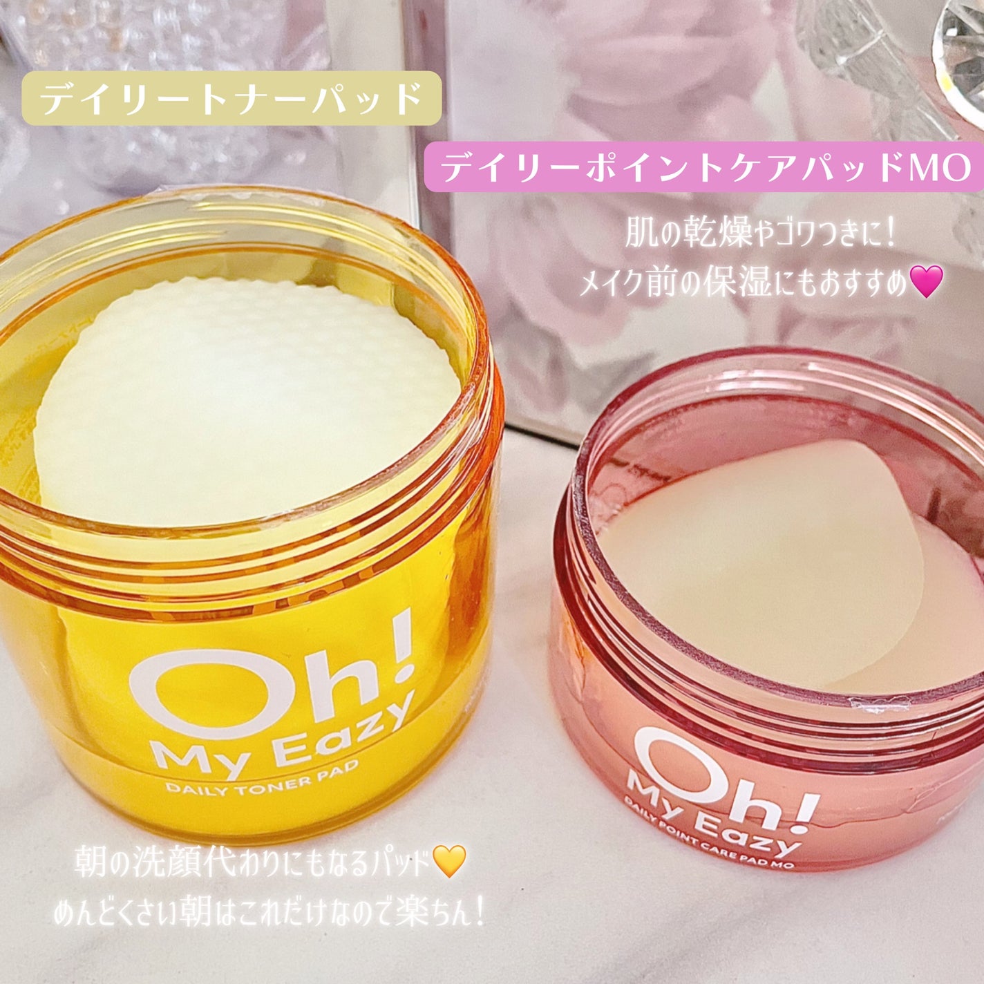 オーマイイージー デイリートナーパッド/ウテナ/トナーパッドを使ったクチコミ(3枚目)