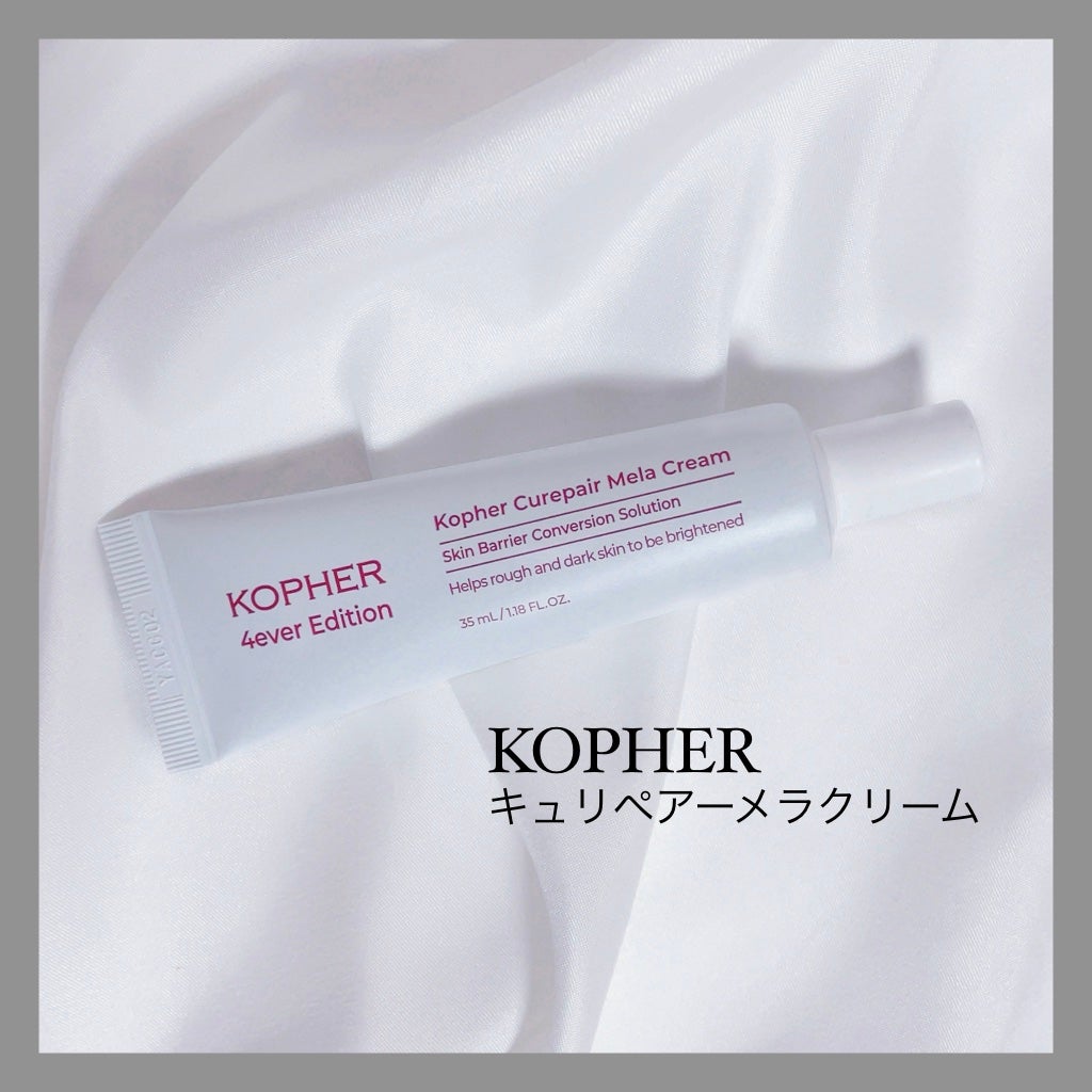 CUREPAIR MELA CREAM /KOPHER/フェイスクリームを使ったクチコミ(1枚目)