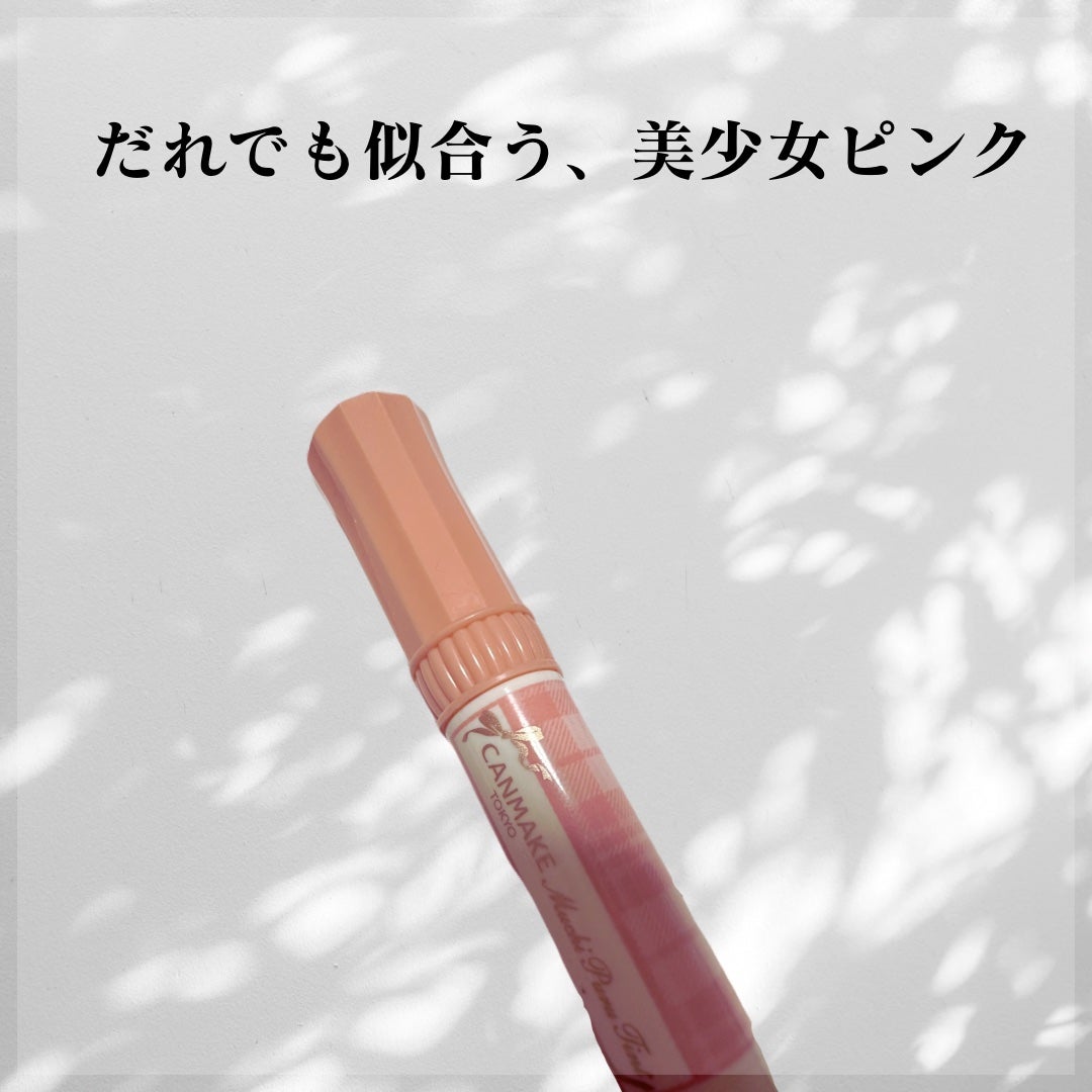 むちぷるティント/キャンメイク/リップティントを使ったクチコミ(1枚目)