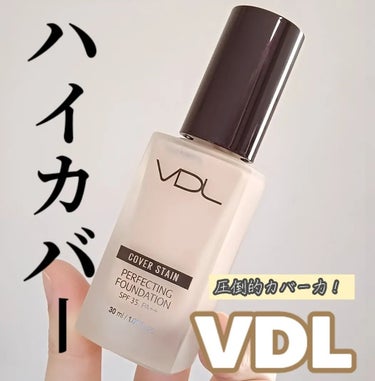 VDL カバーステイン パーフェクティング ファンデーション/VDL/リキッドファンデーションを使ったクチコミ（1枚目）