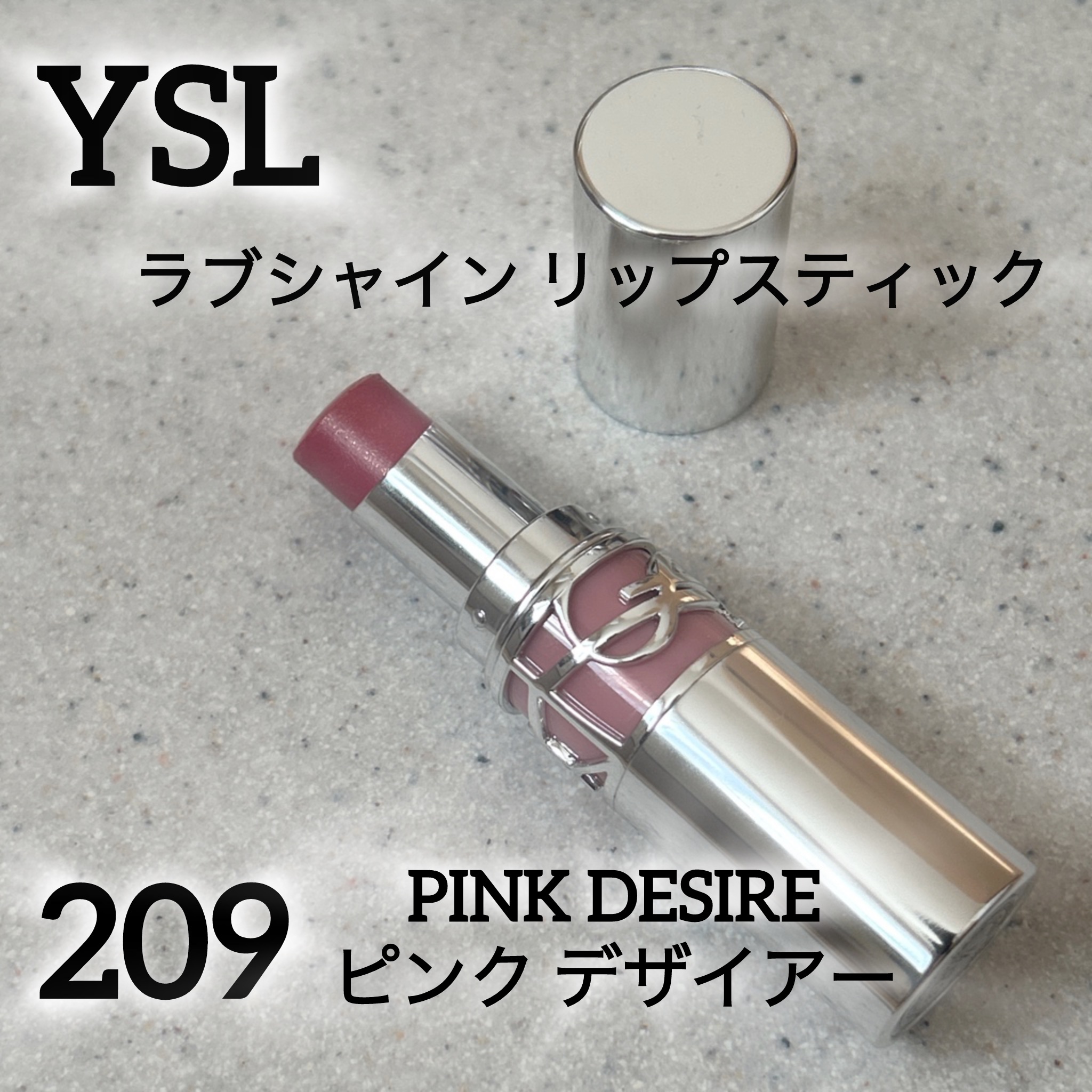 YSL ラブシャイン リップスティック/YVES SAINT LAURENT BEAUTE/口紅を使ったクチコミ（1枚目）