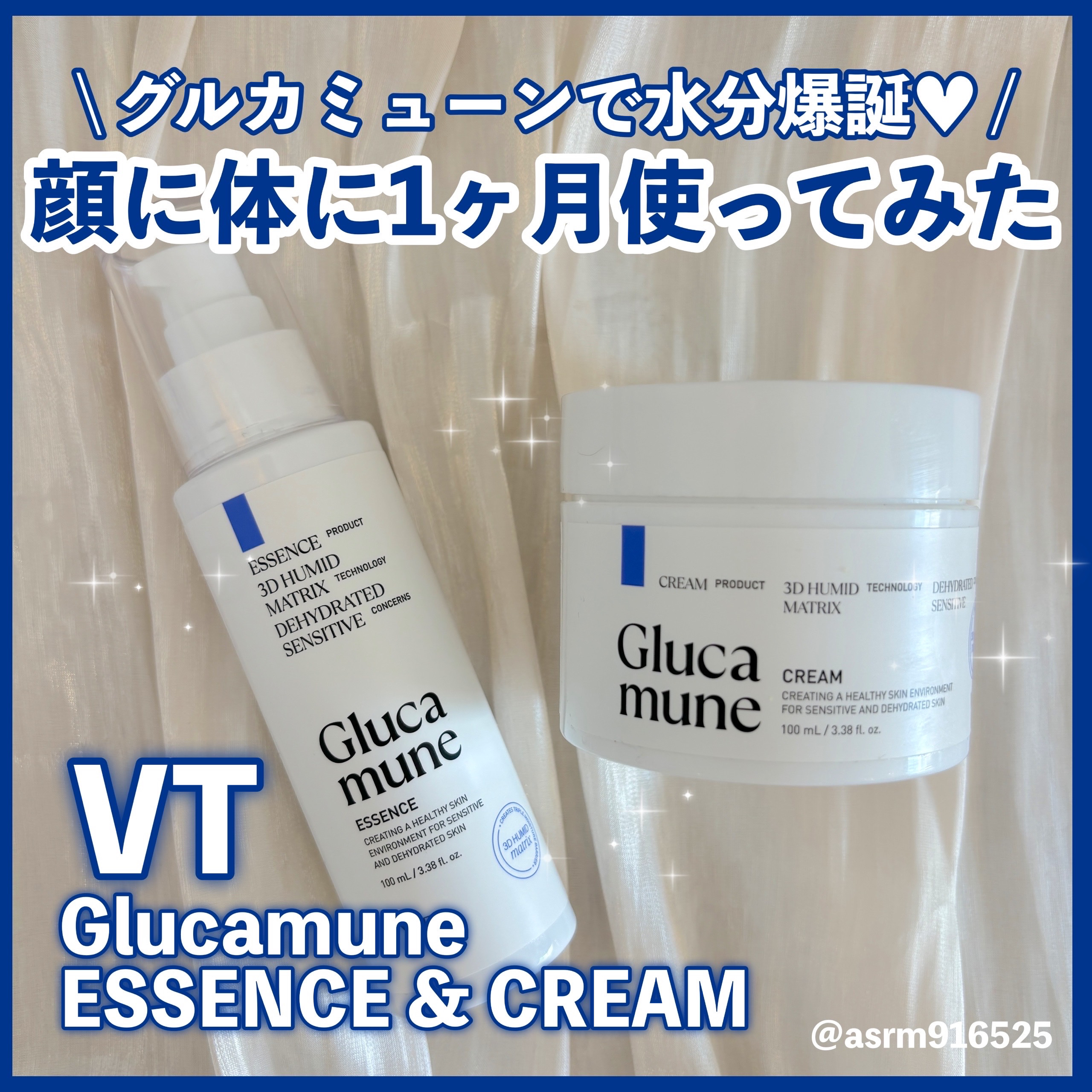 グルカミューンエッセンス /VT/美容液を使ったクチコミ（1枚目）