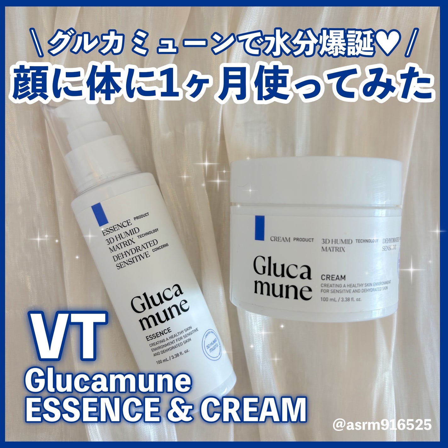 グルカミューンクリーム/VT/フェイスクリームを使ったクチコミ(1枚目)