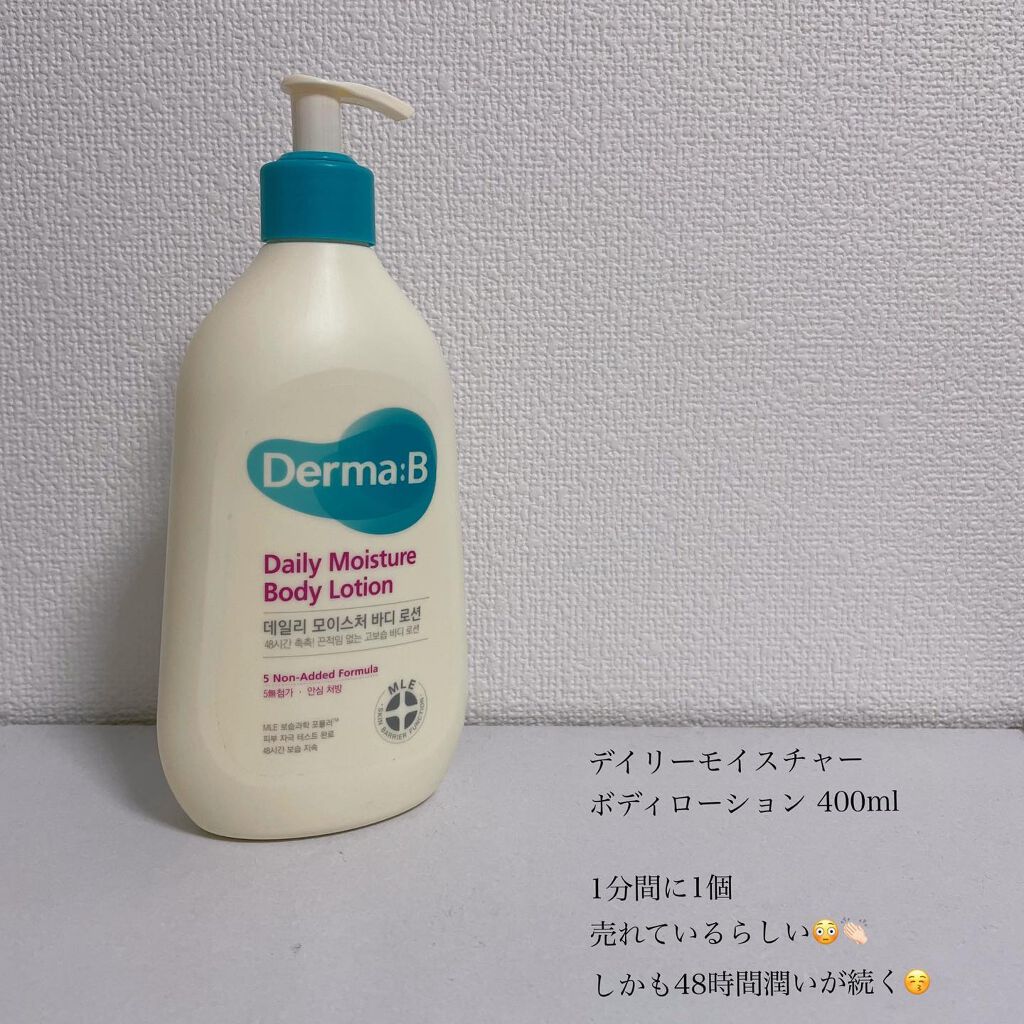 デイリーモイスチャーボディローション/Derma:B/ボディローションを使ったクチコミ(2枚目)