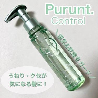 プルント コントロール美容液ヘアオイル/Purunt./ヘアオイルを使ったクチコミ（1枚目）