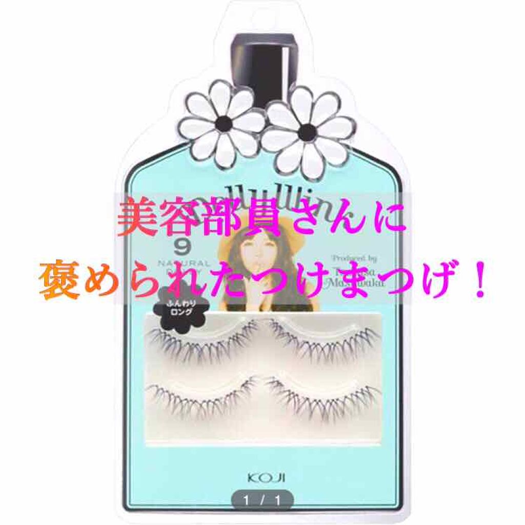 アイラッシュ/ドーリーウインク/つけまつげを使ったクチコミ(1枚目)
