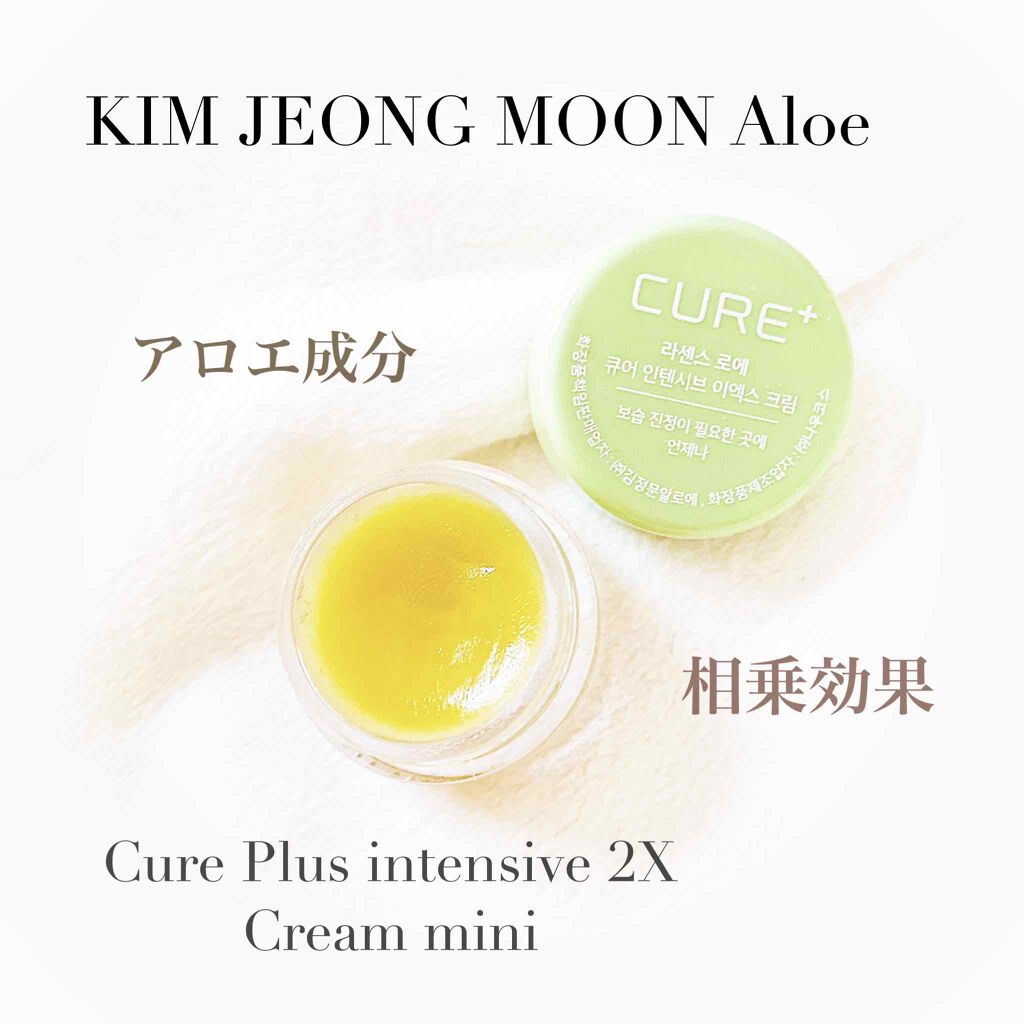 キュアプラス インテンシブ2Xクリーム/KIM JEONG MOON Aloe/フェイスバームを使ったクチコミ(1枚目)