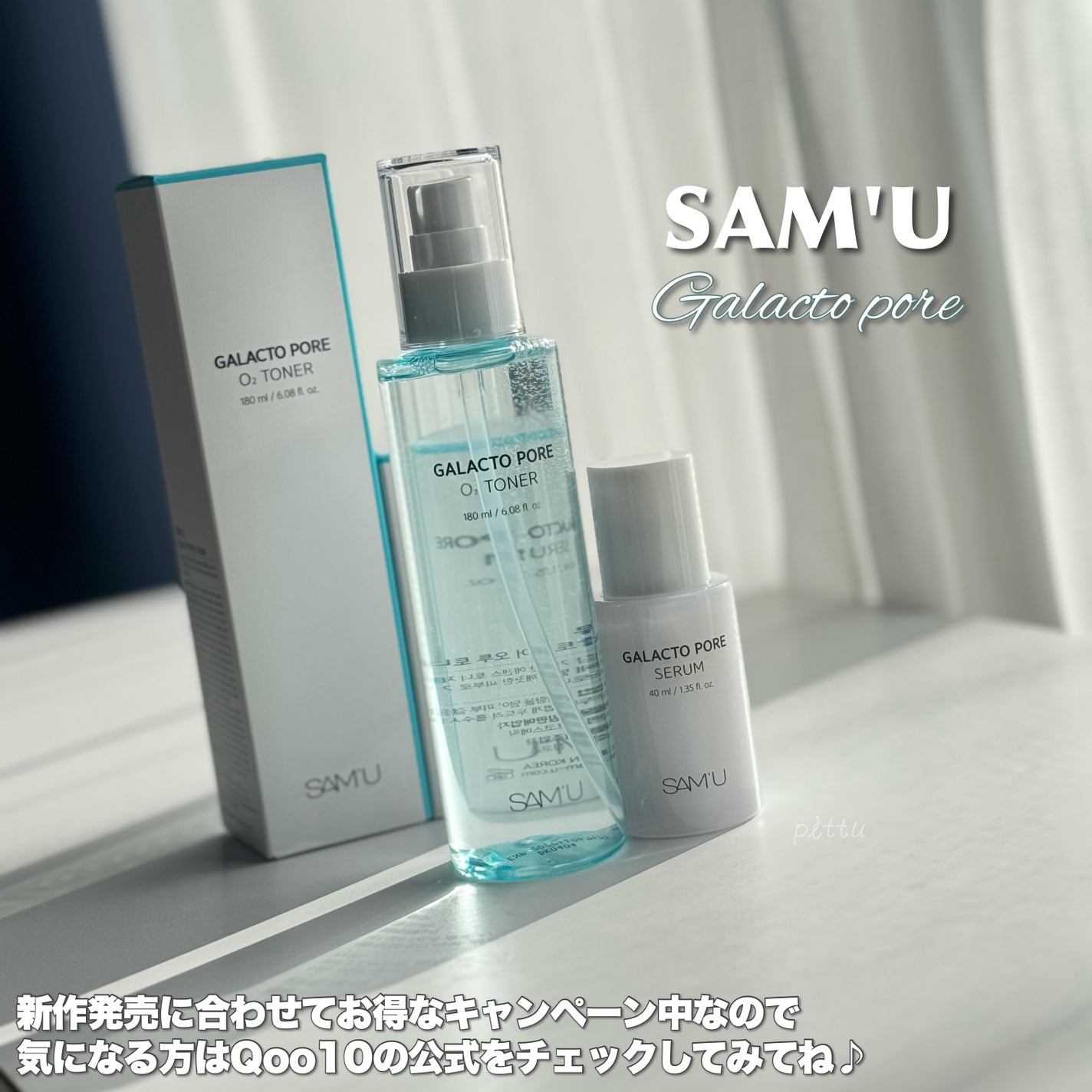 サミュ ガラクトポア セラム/SAM'U/美容液を使ったクチコミ(7枚目)