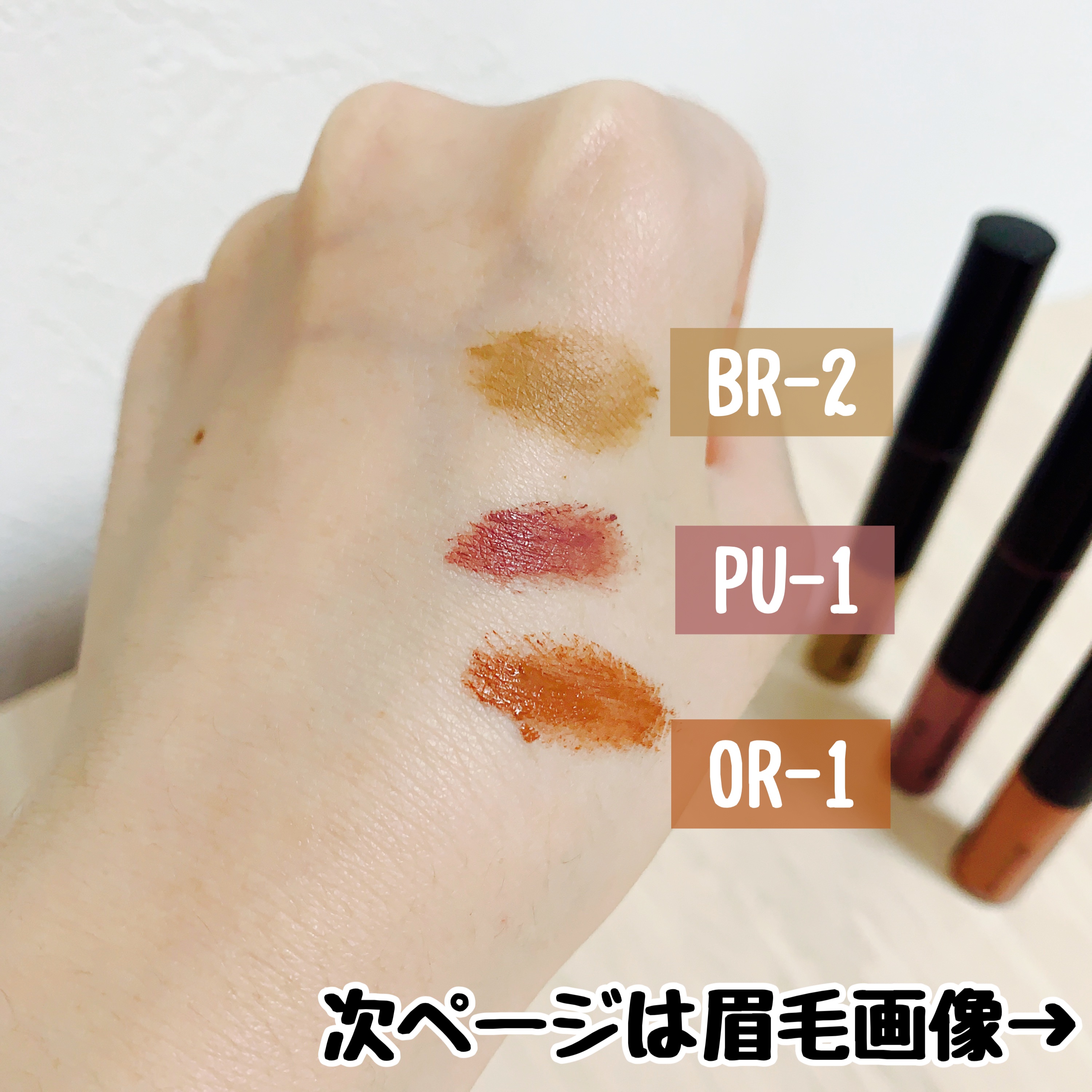 3DアイブロウカラーN/KATE/眉マスカラを使ったクチコミ（3枚目）