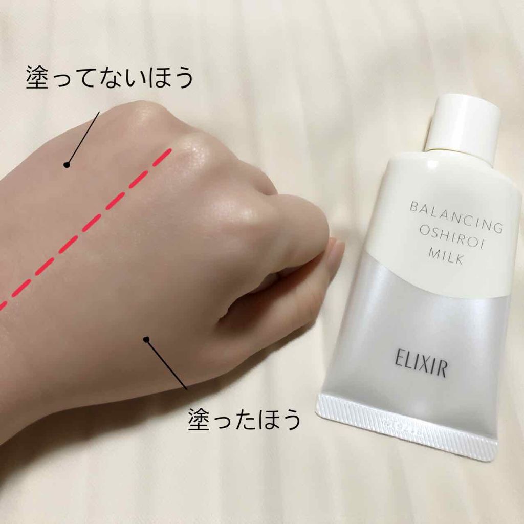 エリクシール ルフレ バランシング おしろいミルク/エリクシール/乳液を使ったクチコミ（3枚目）
