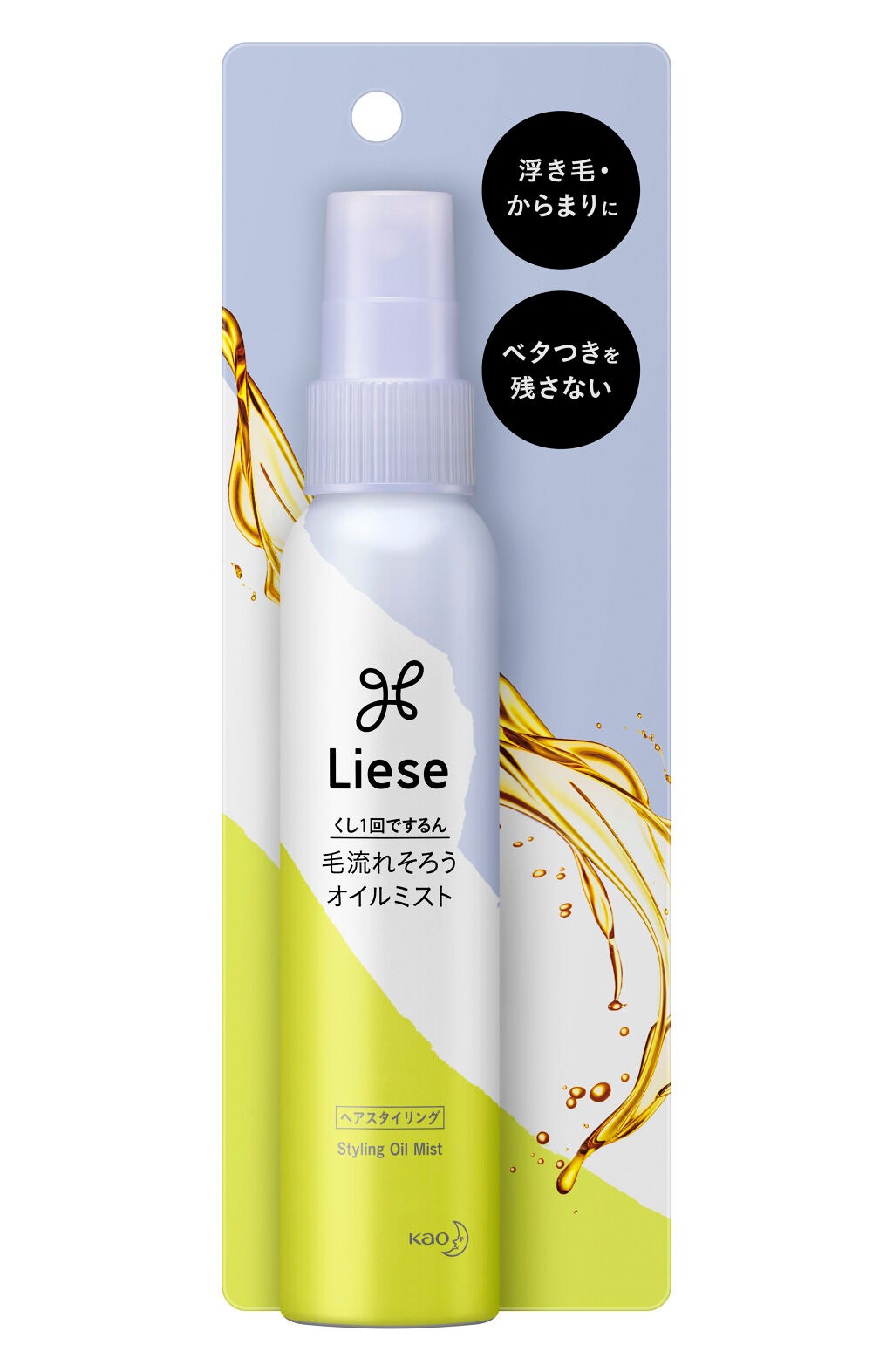 リーゼ シルキー髪オイルミスト リーゼ