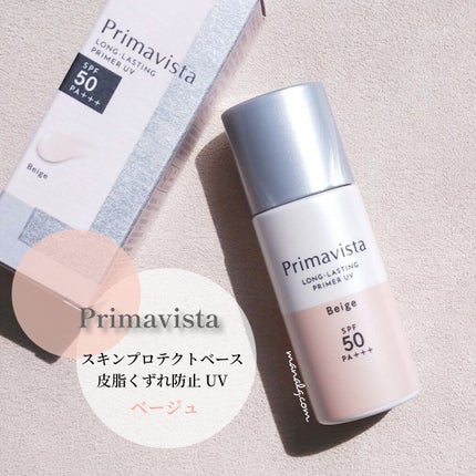 スキンプロテクトベース<皮脂くずれ防止>SPF50/プリマヴィスタ/化粧下地を使ったクチコミ(1枚目)