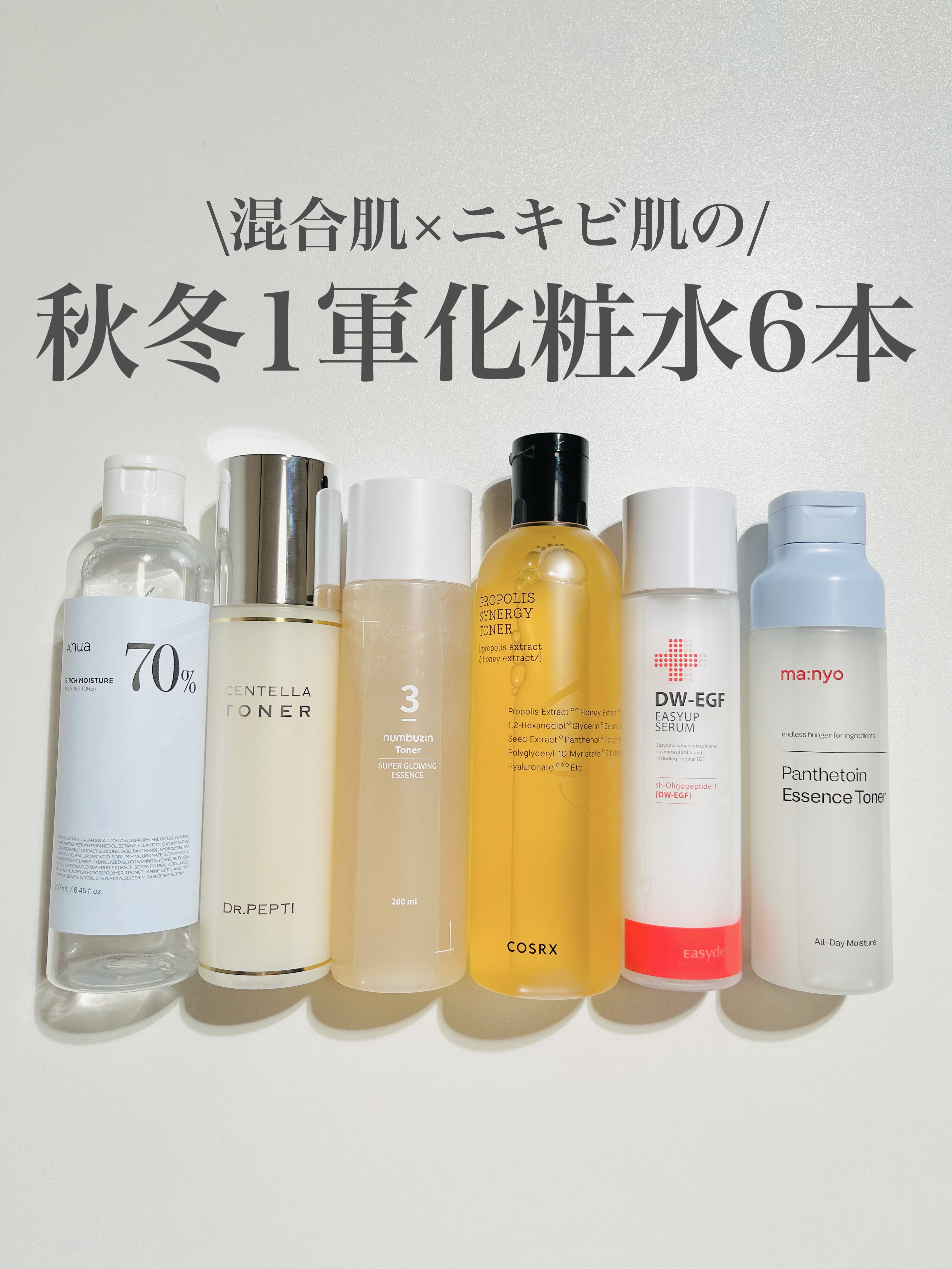 フルフィットプロポリスシナジートナー/COSRX/化粧水を使ったクチコミ（1枚目）