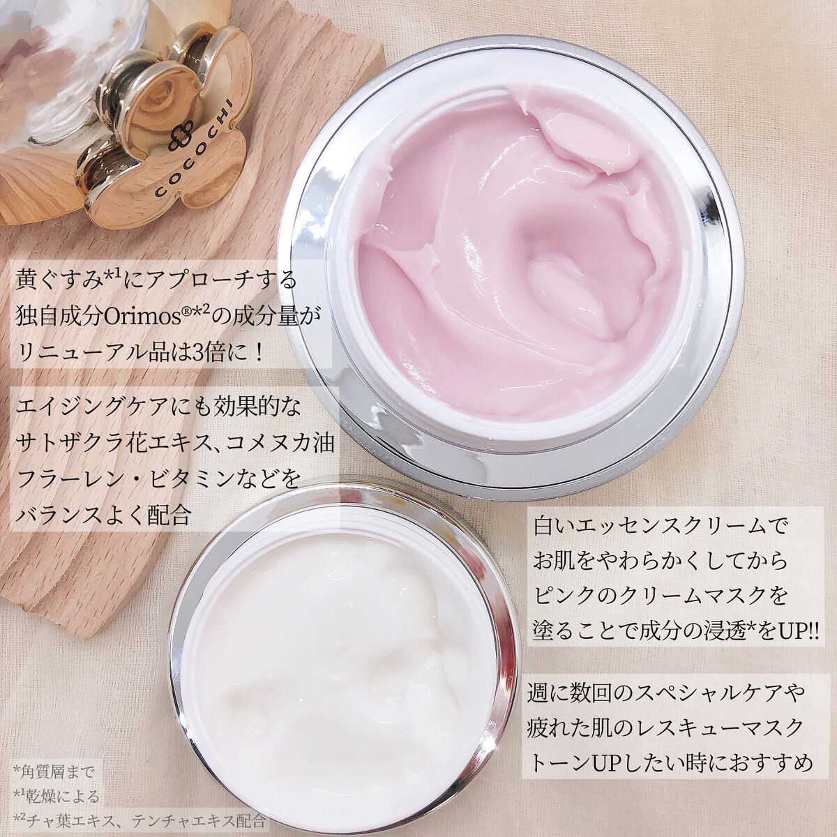 フェイシャル エッセンス クリームマスク/COCOCHI/フェイスクリームを使ったクチコミ（2枚目）