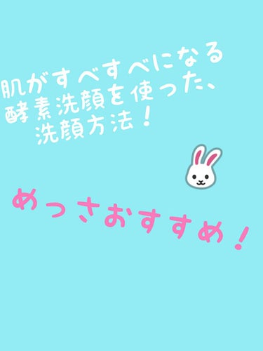 ナイーブ 洗顔フォーム(桃の葉エキス配合)のクチコミ「投稿をみてくださり、ありがとうございます！なのともうします！
初投稿なので、よくわからないとこ.....」（1枚目）