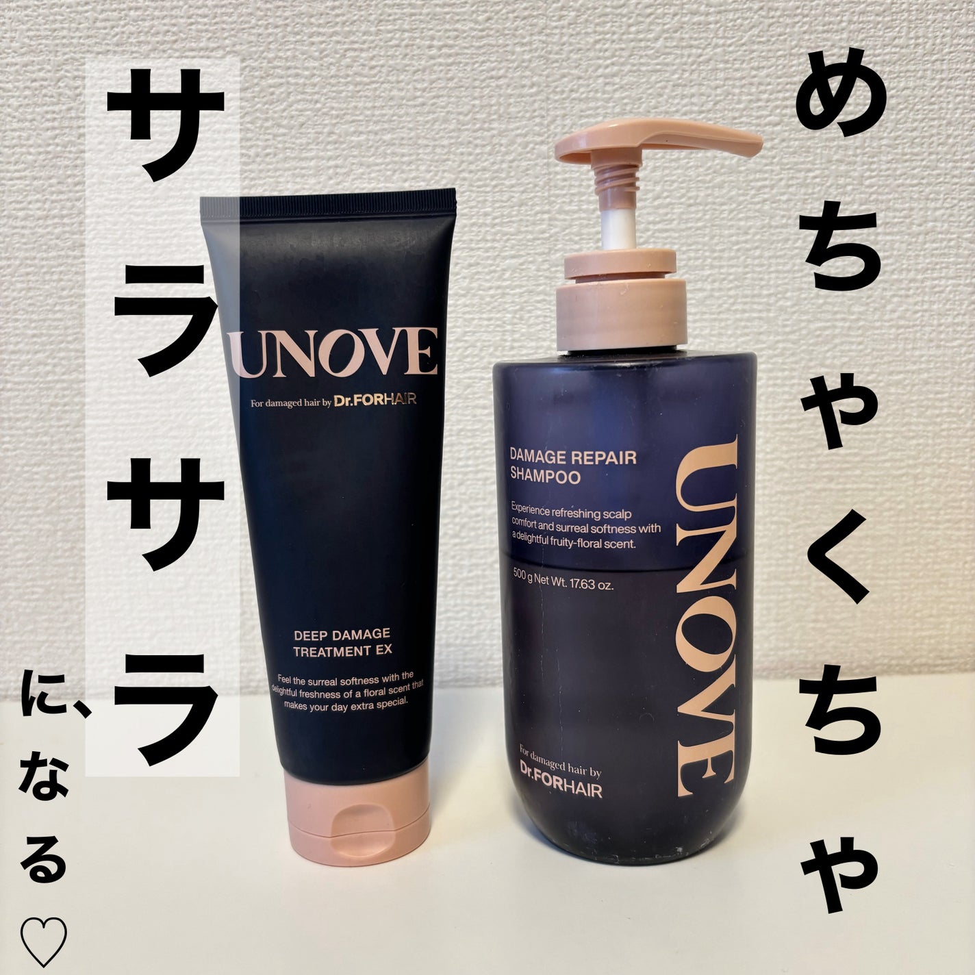 ディープダメージトリートメントEX/UNOVE/洗い流すヘアトリートメントを使ったクチコミ(1枚目)