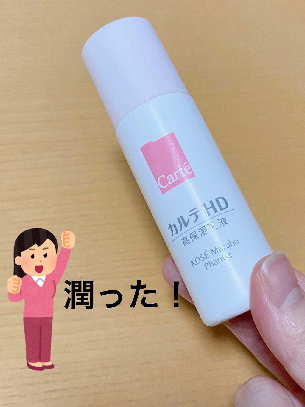 モイスチュア エマルジョン/カルテHD/乳液を使ったクチコミ(1枚目)