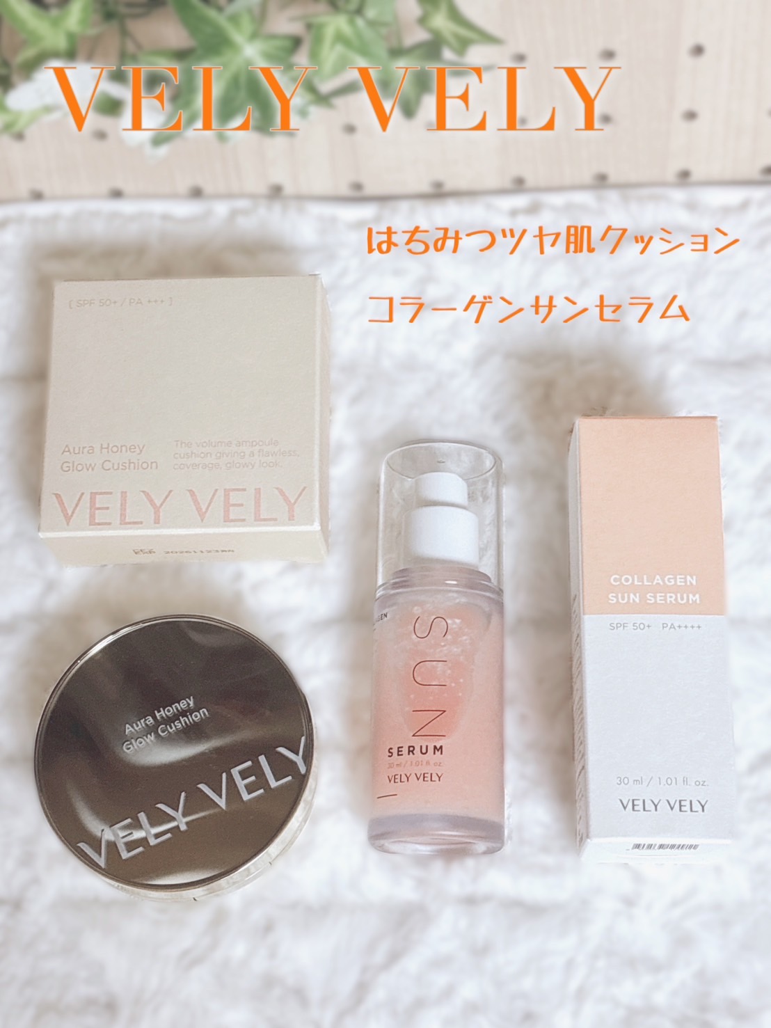 ハリケアコラーゲンサンセラム/VELY VELY/日焼け止めジェルを使ったクチコミ（1枚目）