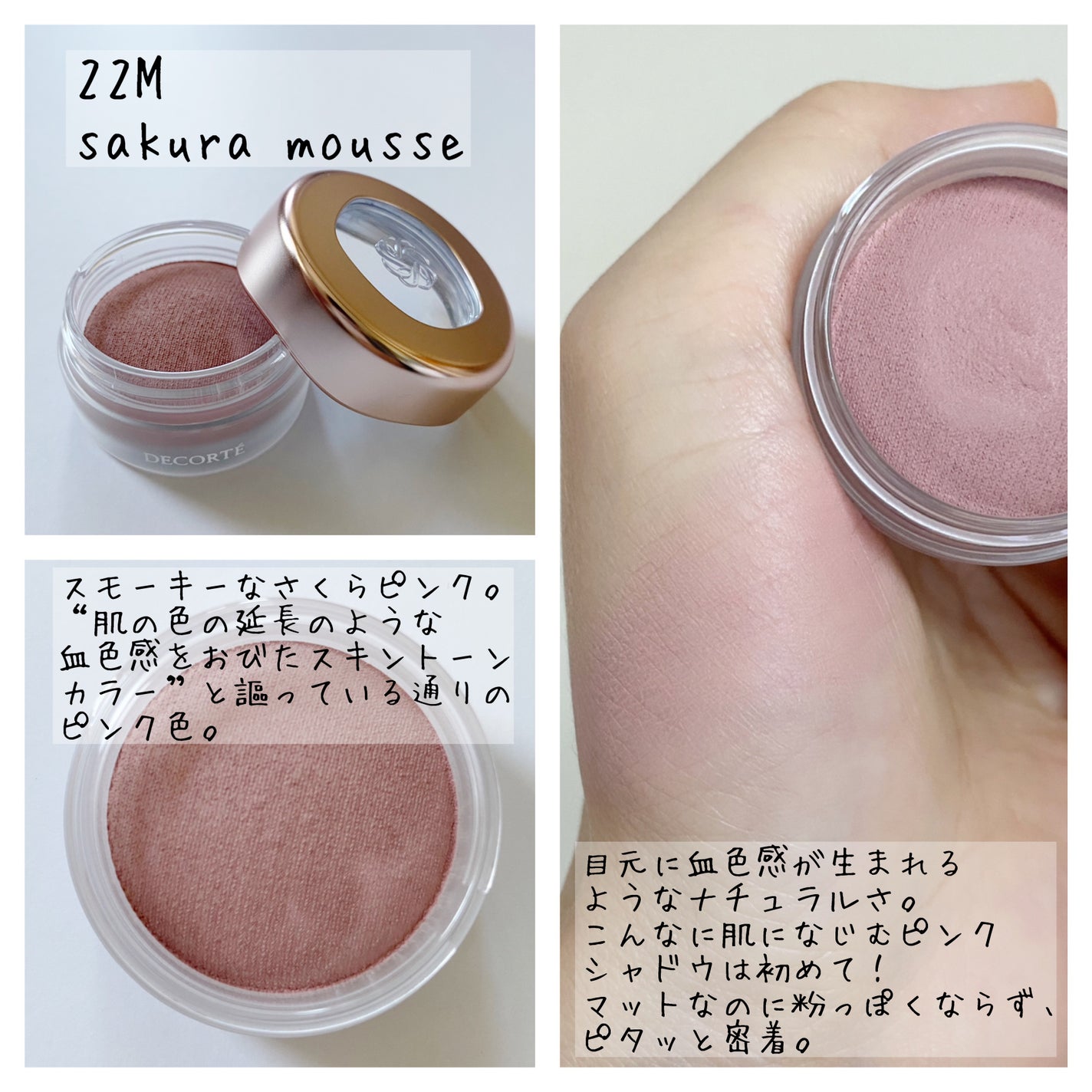 アイグロウジェム スキンシャドウ/DECORTÉ/ジェル・クリームアイシャドウを使ったクチコミ(4枚目)