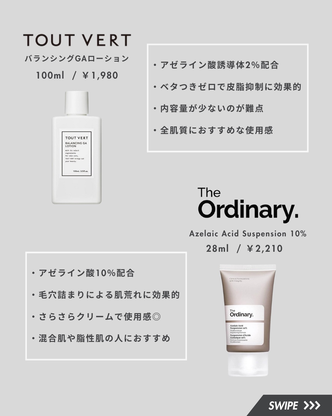 The Ordinary アゼライン酸サスペンション 100ml アゼライン酸サスペンション10%(オーディナリー)の通販・口コミ
