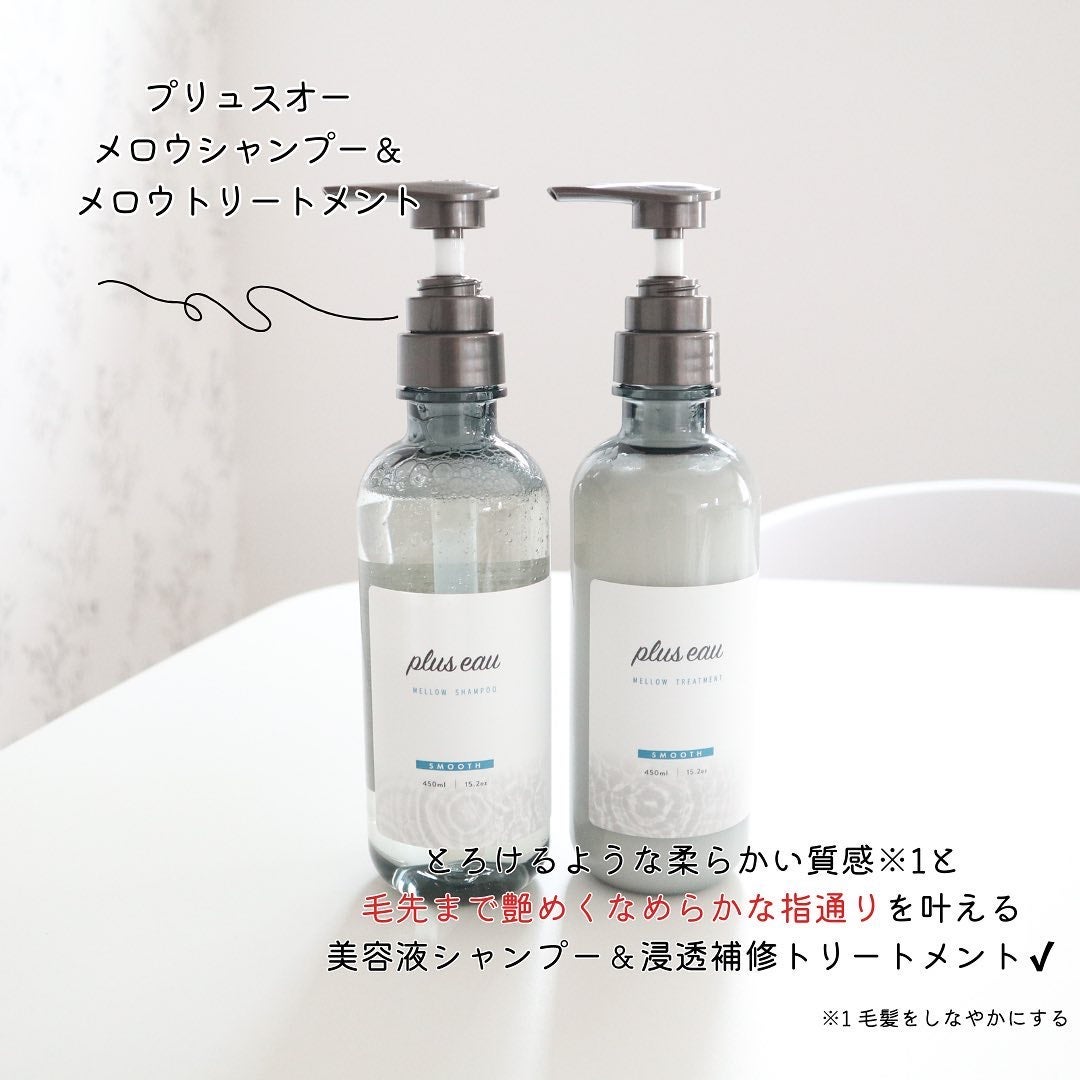 メロウシャンプー/メロウトリートメント/plus eau/市販シャンプーを使ったクチコミ(2枚目)