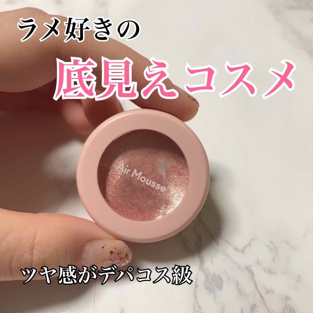 ピクニック エアームースアイズ/ETUDE/ジェル・クリームアイシャドウを使ったクチコミ(1枚目)