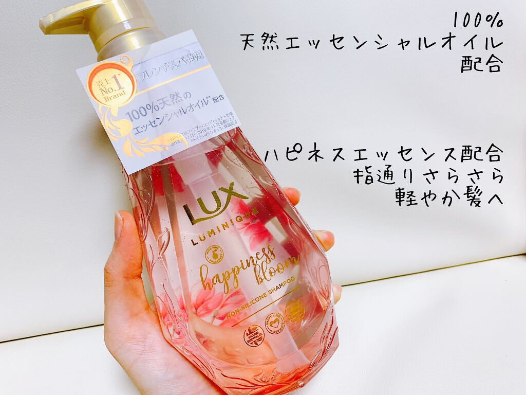 ルミニーク ハピネスブルーム シャンプー/トリートメント/LUX/市販シャンプーを使ったクチコミ(2枚目)
