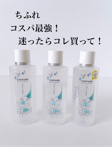 ふきとり化粧水 DC1（限定デザイン）/ちふれ/拭き取り化粧水の画像